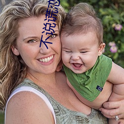 不说谎(謊)恋人(人)电视剧