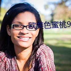 欧美色(色)蜜(蜜)桃97