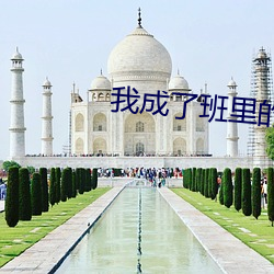 我成了(le)班里(lǐ)的公共厕(cè)所