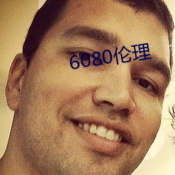 6080伦理(lǐ)