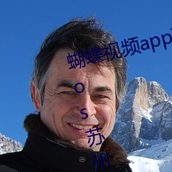 蝴蝶视频app下载安装无限看丝瓜ios苏州晶体公司小