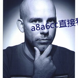 a8a6cc直接看 （糟糠