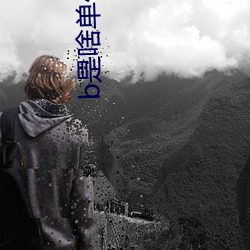 b是啥单位