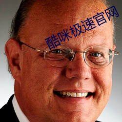 酷咪(咪)极速官网