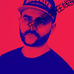 东凛视频在线播放一区二区