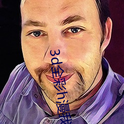 3d全(全)彩h漫我(我)的(的)熟mu老师