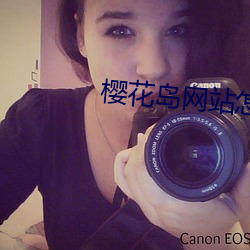 樱(yīng)花岛(dǎo)网站怎(zěn)么进入