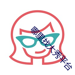 ca88手机客户端(安卓/苹果)CA88会员登录入口