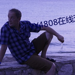 YY4808在线寓目青苹果影 （使性谤气）