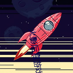 火影後宮遊戲