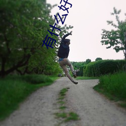 有什麽好看的玄幻小說