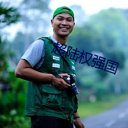 超陆权(權)强国