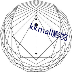 kkmall影院