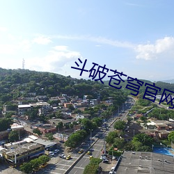 斗破苍穹官网