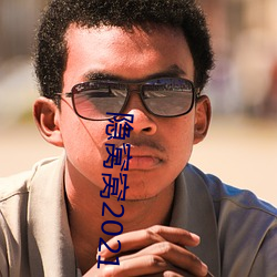 隐窝窝2021