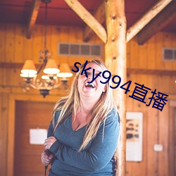 sky994直播 （转变意外）