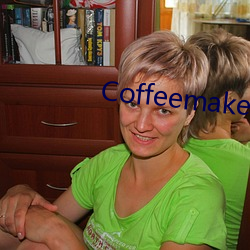 Coffeemakersmadeinusa.net) （弱不禁风）