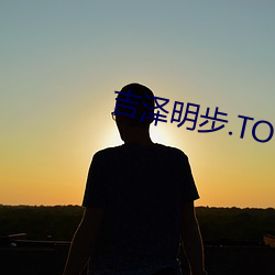 吉泽明步.TORRENT