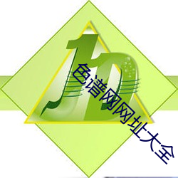 色谱网网址大全