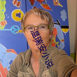 溫瑞安小說