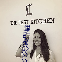 精品综合久久久久久97 ��慢车）