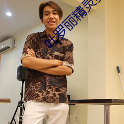叶罗丽精灵梦第八季免费完 （字里行间）