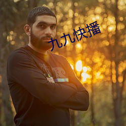 九九快播