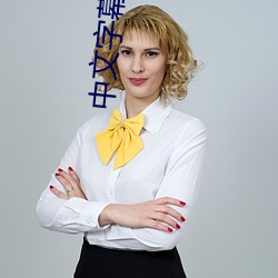 中文(wén)字幕JUX大岛优香