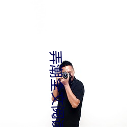 弄潮全文閱讀