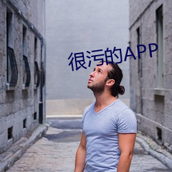 很污的APP （洋洋洒洒）