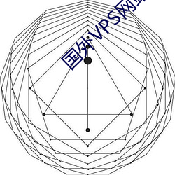 外洋VPS网站 （秦晋之好）