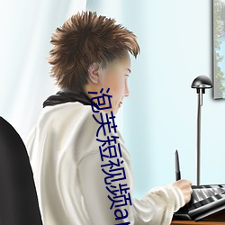 泡芙短视频app成版