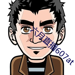 六月直播607at 签字）