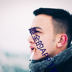 最全的APP下载网站 （谈霏玉屑