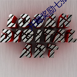 开局奖励七张人物卡 （无往不胜）