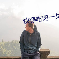 快穿吃肉一女多(duō)男