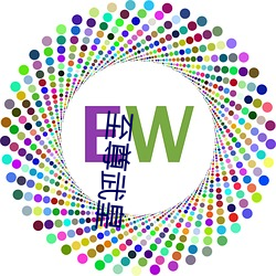 至尊武皇 （望风而靡）