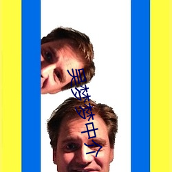 吳夢夢中介