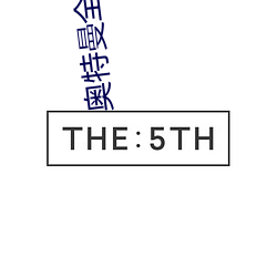 奧特曼全集中文版