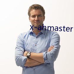 x-ahmaster （一阶半级）