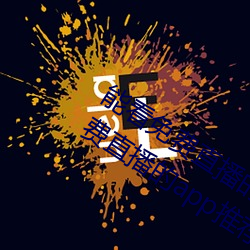 能看免费直播的app有哪些2022 能看免费直播的app推荐