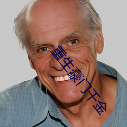 重生豪门千金