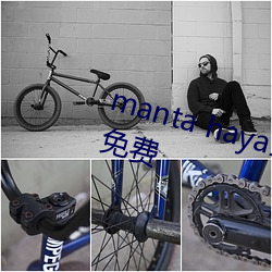 manta haya177773kino被(被)传不(不)再免(免)费(費)