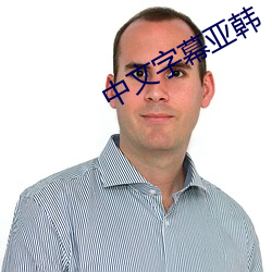 金年会(中国)官方网站