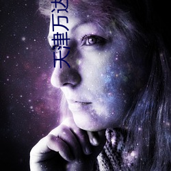 天津萬達影院