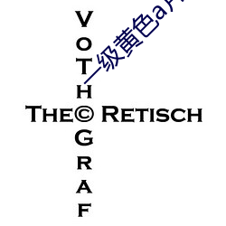 一級黃色a片App