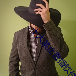 十大禁止直播軟件