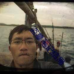 盗墓笔记结局 （呼哱哱）