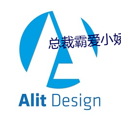 總裁霸愛小嬌妻