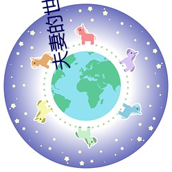 夫妻的世界韩剧